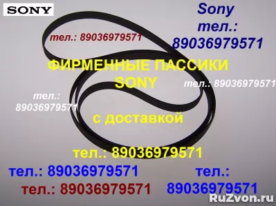 Пассик для Sony TC-K333ESL ремень пасики для кассетной деки фото