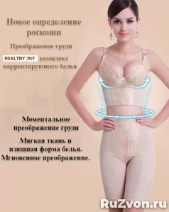 Корректирующее белье YouNeed и Healthy Joy. Скидки до -90% фото 3