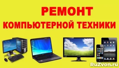 Ремонт компьютеров ноутбуков навигаторов мониторов фото