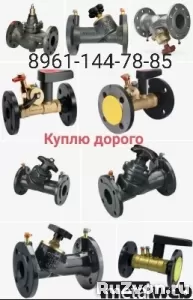 КУПЛЮ ДАНФОСС ДОРОГО СРОЧНО DANFOSS ТЕЛ 8961-144-78-85 фото