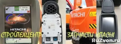 Экскаватор Хитачи Hitachi запчасти, новые и б/у оригинал фото