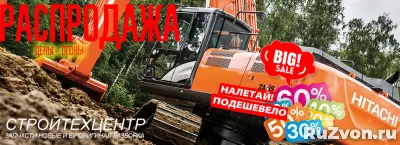 Экскаватор Хитачи Hitachi запчасти, новые и б/у оригинал фото 10