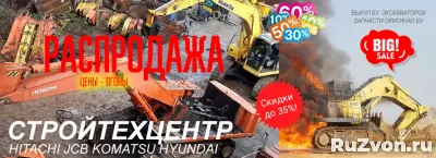 Экскаватор Хитачи Hitachi запчасти, новые и б/у оригинал фото 7