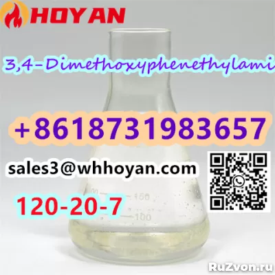 CAS 120-20-7 light yellow liquid China supplier фото 1