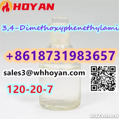 CAS 120-20-7 light yellow liquid China supplier фото