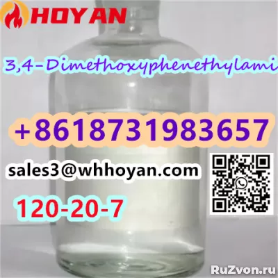 CAS 120-20-7 light yellow liquid China supplier фото 2