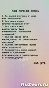 Расклад на картах Таро фото 5