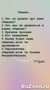 Расклад на картах Таро фото 7