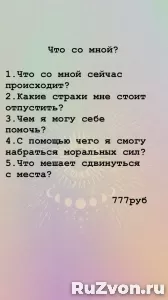 Расклад на картах Таро фото 3