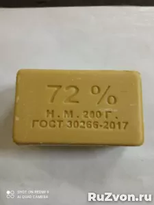 Продам хозяйственное мыло кусковое твёрдое 72 %  12руб/шт .. фото 1