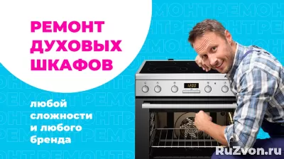 ⚡️ Ремонт крупной и мелкой бытовой техники техники фото 3