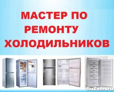 ⚡️ Ремонт крупной и мелкой бытовой техники техники фото 4