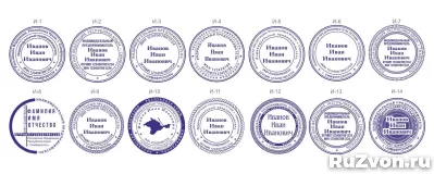 Изготовить штамп печать у частного мастера фото 13