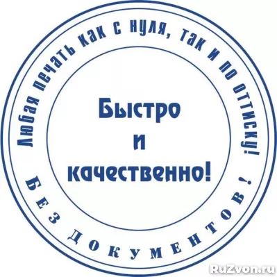 Заказать печать с доставкой по Ленинградской области фото 9