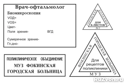 Изготовить штамп печать у частного мастера конфиденциально фото 10