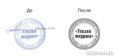 Заказать печать штамп факсимиле у частного мастера фото 3