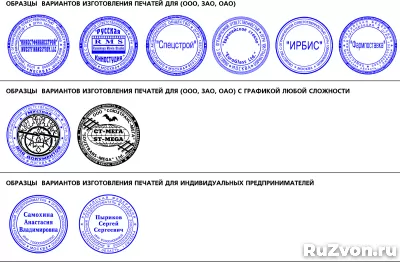 Частный мастер изготовит печать штамп факсимиле подписи фото 11