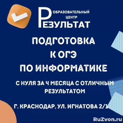 Подготовка к ОГЭ по информатике с нуля за 4 месяца фото