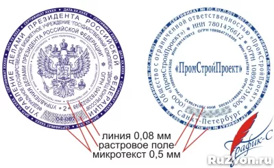 Заказать штамп печать  частный мастер конфиденциально фото 12