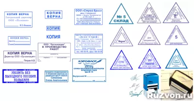 Заказать штамп печать  частный мастер конфиденциально фото 9