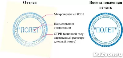 Заказать изготовление печати штампа у частного мастера фото 6