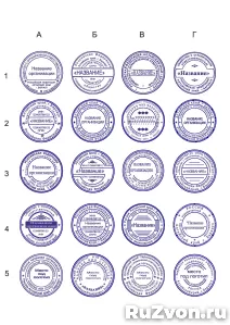 Заказать штамп печать у частногго мастера конфиденциально фото 9
