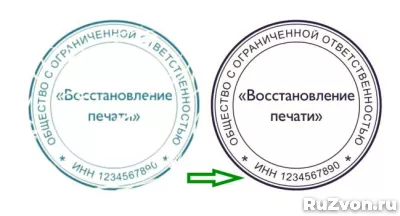 Сделать штамп печать конфиденциально частный мастер фото 9