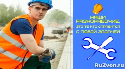 Разнорабочий. Подсобный рабочий. Уборка снега фото 1