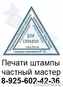 Восстановить печать по оттиску сделать новую  печать фото 14