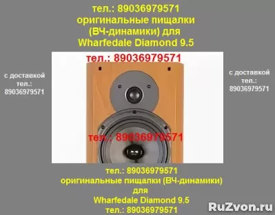 Ориг новые высокочастотные динамики Wharfedale Crystal СR-40 фото