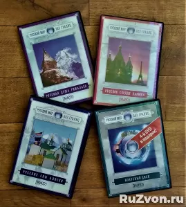 русские эмигранты в Париже, на Аляске, в Гималаях на 4 DVD фото 1