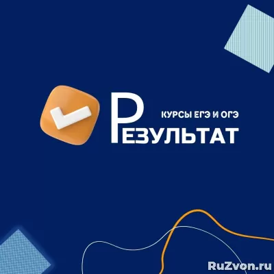 Репетитор по русскому языку с опытом работы более 10 лет фото