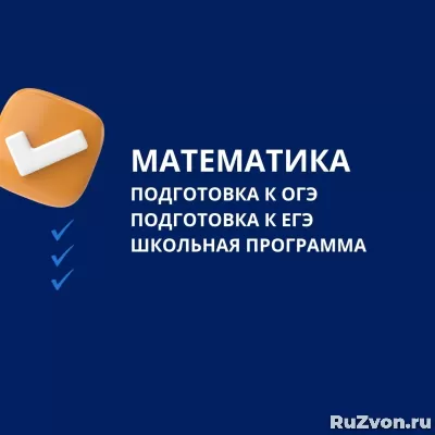 Репетитор по русскому языку с опытом работы более 10 лет фото 3