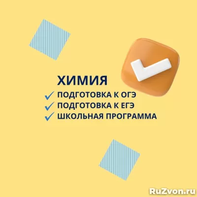 Репетитор по русскому языку с опытом работы более 10 лет фото 4