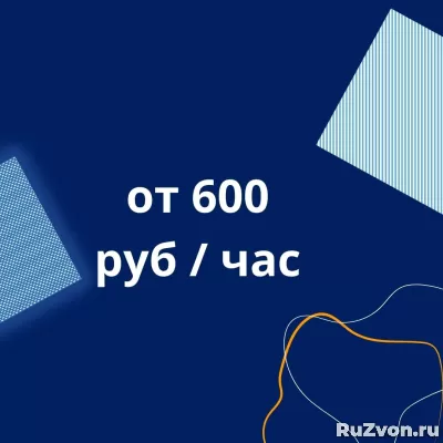 Репетитор по русскому языку с опытом работы более 10 лет фото 5