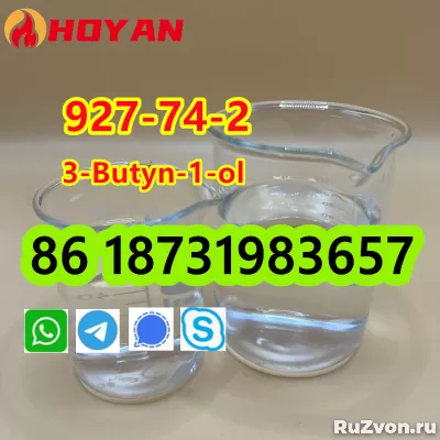 CAS 927-74-2 3-Butyn-1-ol liquid фото 2