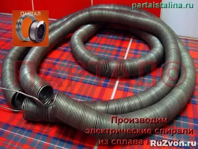 Продажа нихромовых спиралей с доставкой в любой регион РФ фото 2