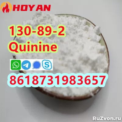 cas 130-89-2 Quinine hydrochloride HCL sale price фото 1