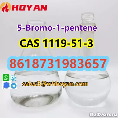 cas 1119-51-3 liquid 5-Bromo-1-pentene factory фото 3