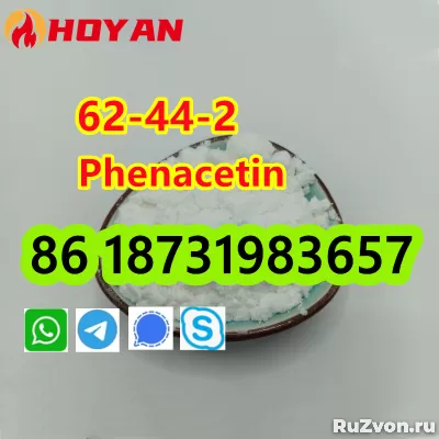 CAS 62-44-2 Phenacetin high purity фото