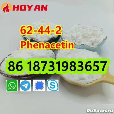 CAS 62-44-2 Phenacetin high purity фото 2