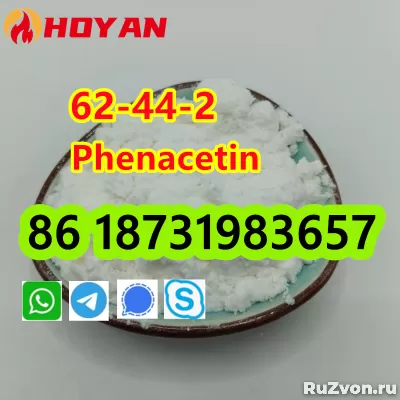 CAS 62-44-2 Phenacetin high purity фото 3