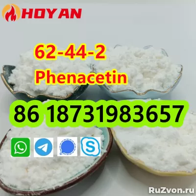 CAS 62-44-2 Phenacetin high purity фото 1