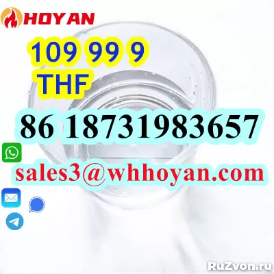 sell CAS 109-99-9 THF Tetrahydrofuran online фото