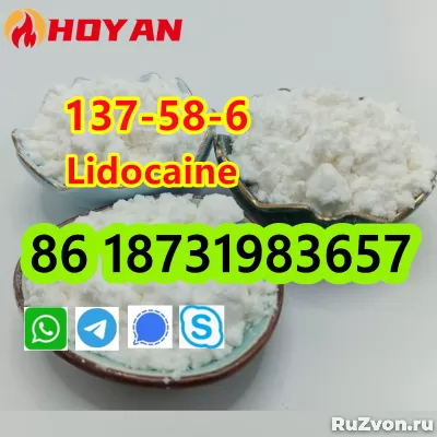 CAS 137-58-6 Lidocaine фото