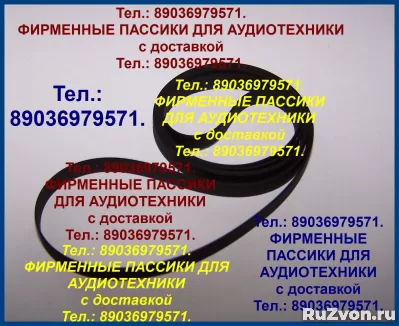 Пассики для Sharp VZ1500 VZ3500 VZ3000 SG1BK VZ2000 VZ2500 R фото