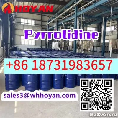 CAS 123-75-1 Pyrrolidine to Russia fast safe delivery фото 2