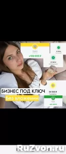 Готовый инструмент по заработку денег на Авито фото