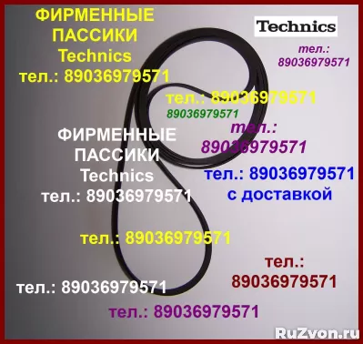 пассики для technics sl26 slbd3 slfm1 slbd31 sl3 sl23a slb21 фото