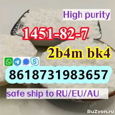 cas 1451-82-7 2B4M white BK4 Powder 100% safe shipment to RU фото 1
